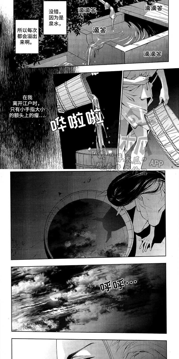 第6话3