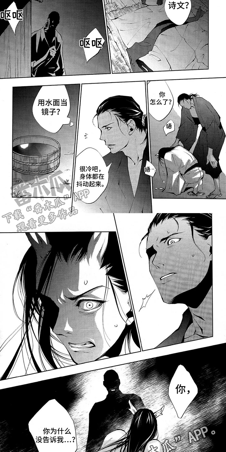 第6话5
