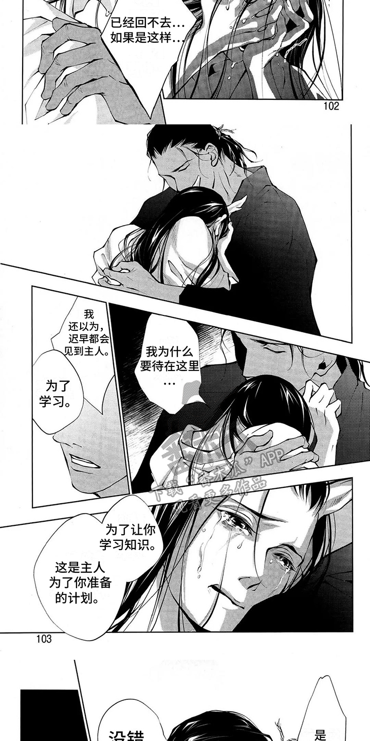 第5话2