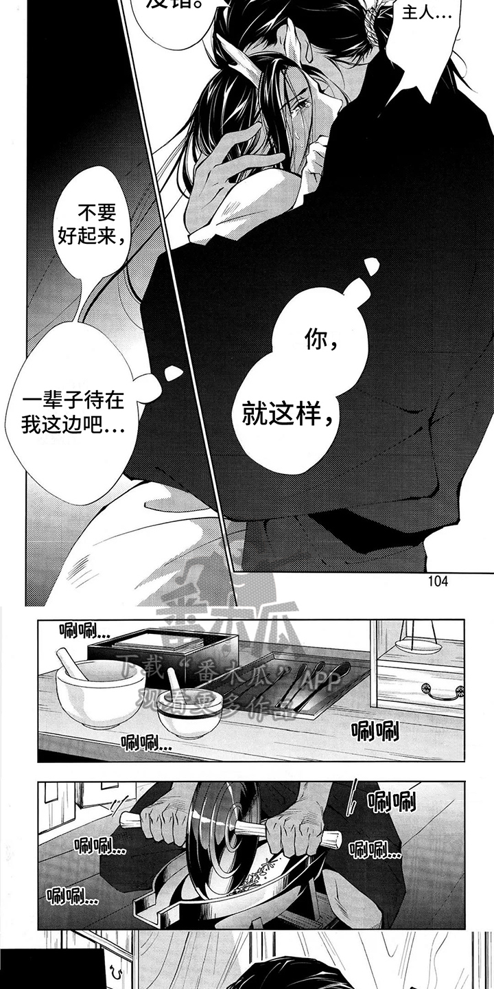 第5话3