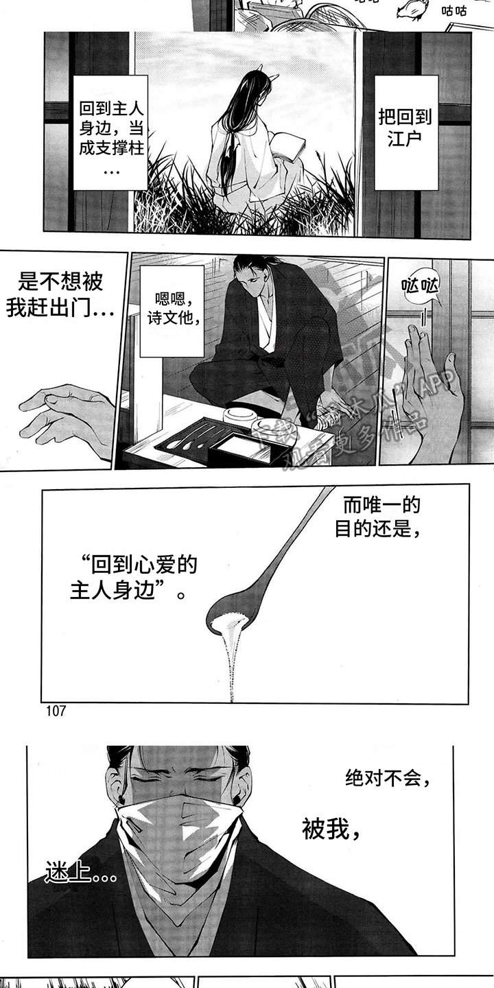 第5话5