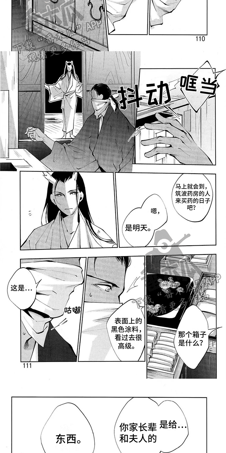 第4话1