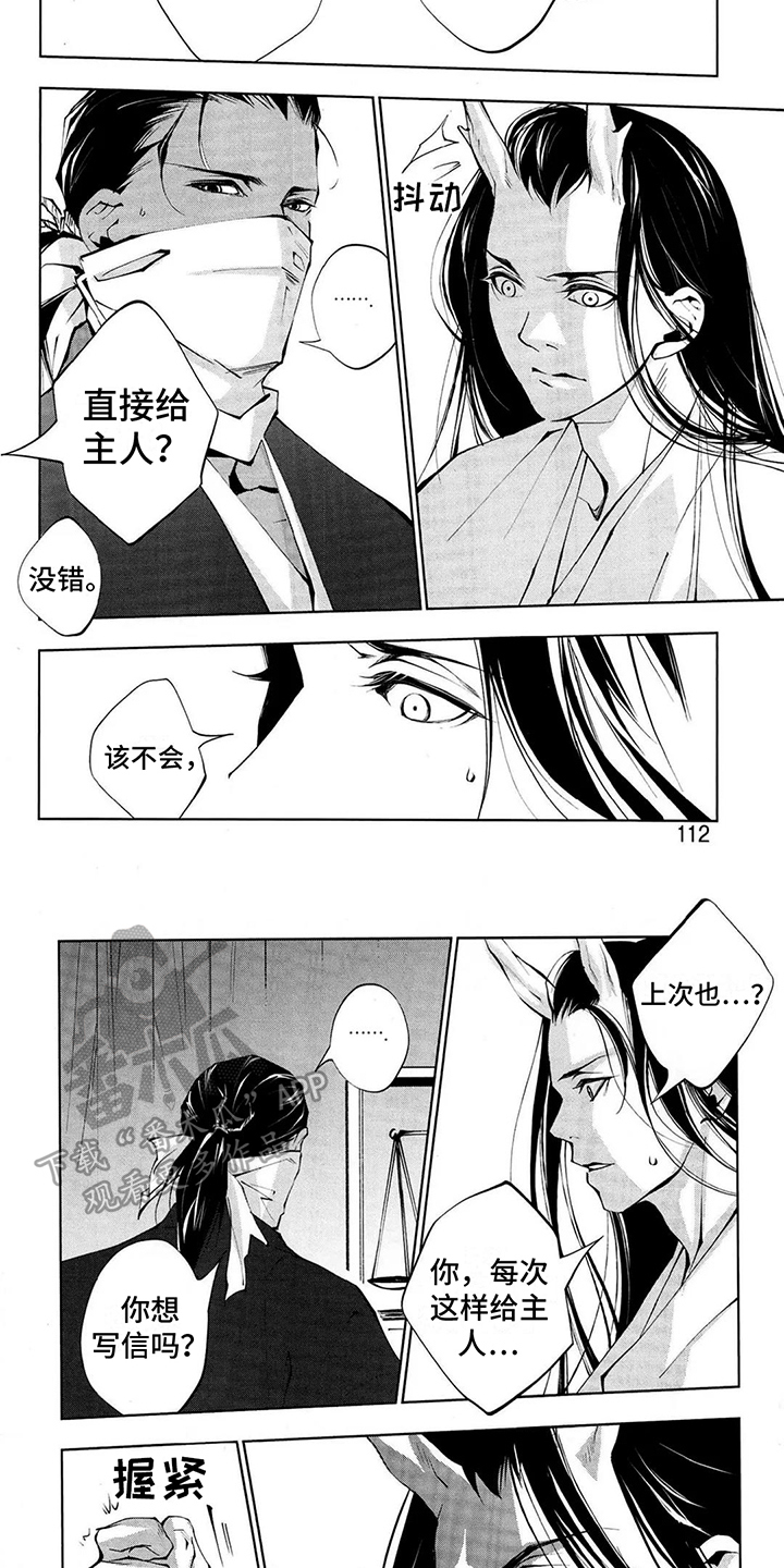 第4话2