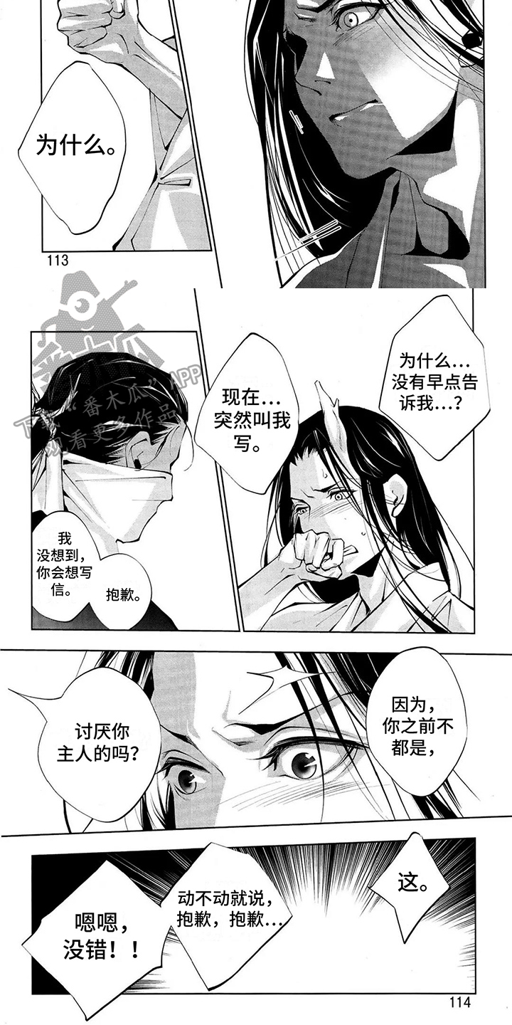 第4话3