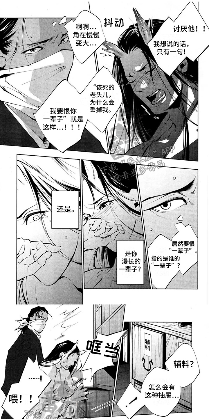 第4话4