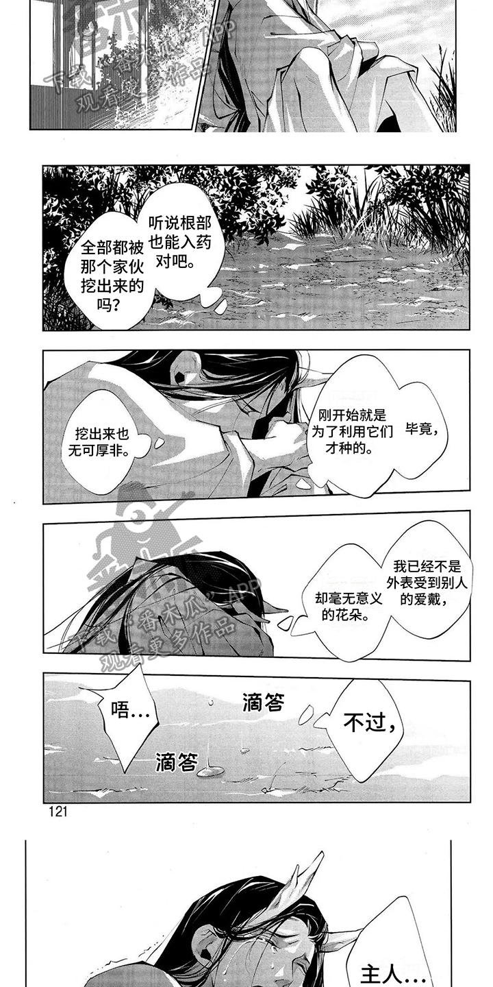 第3话2
