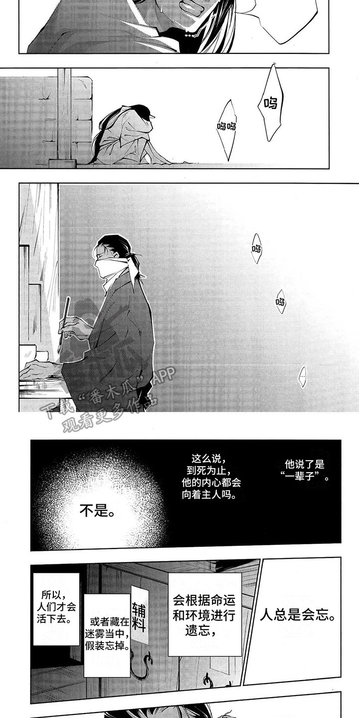 第3话3