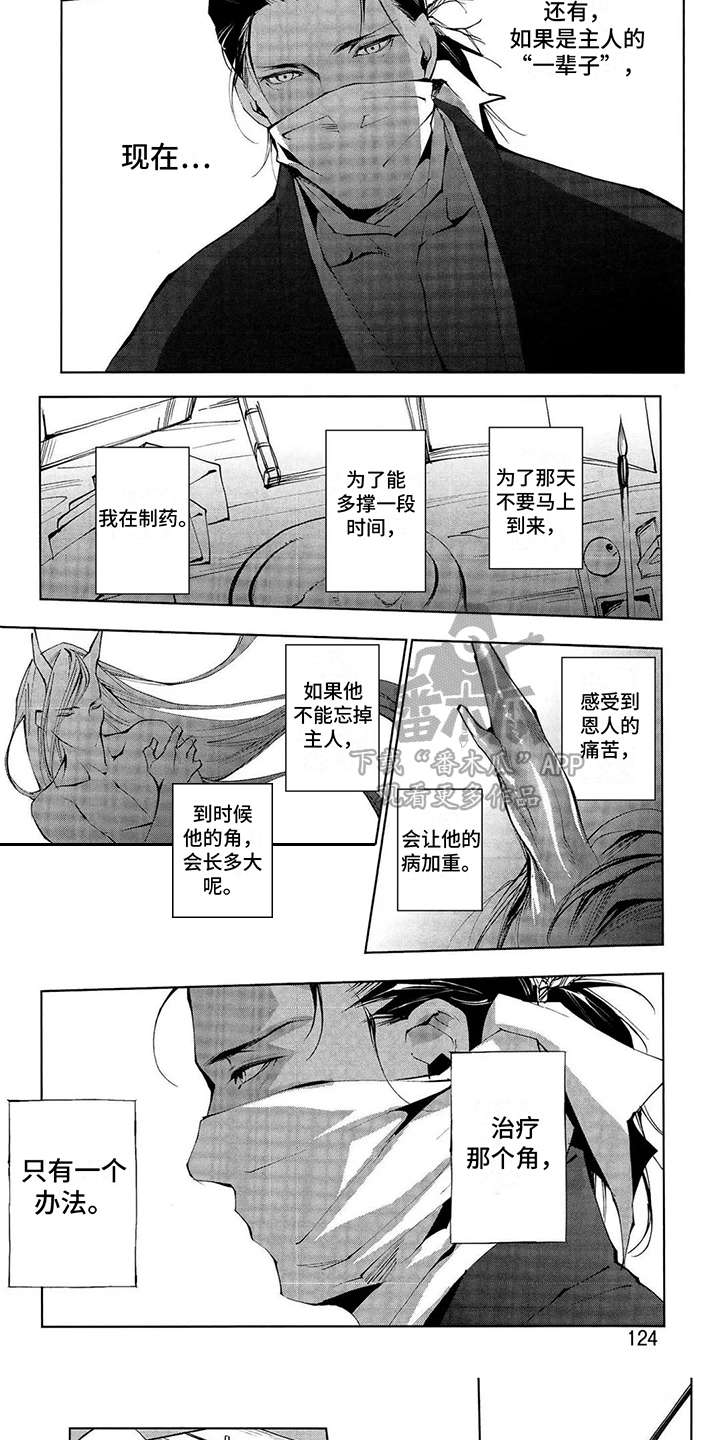 第3话4