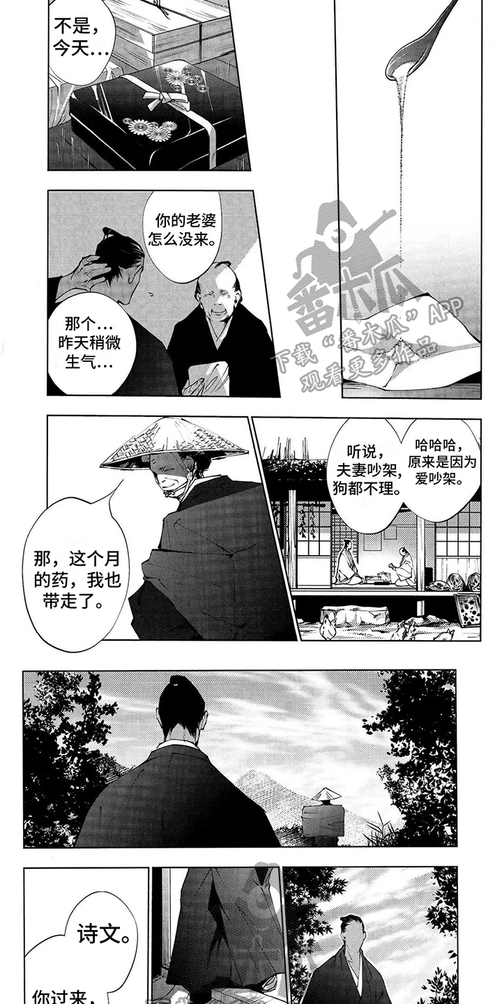 第3话5