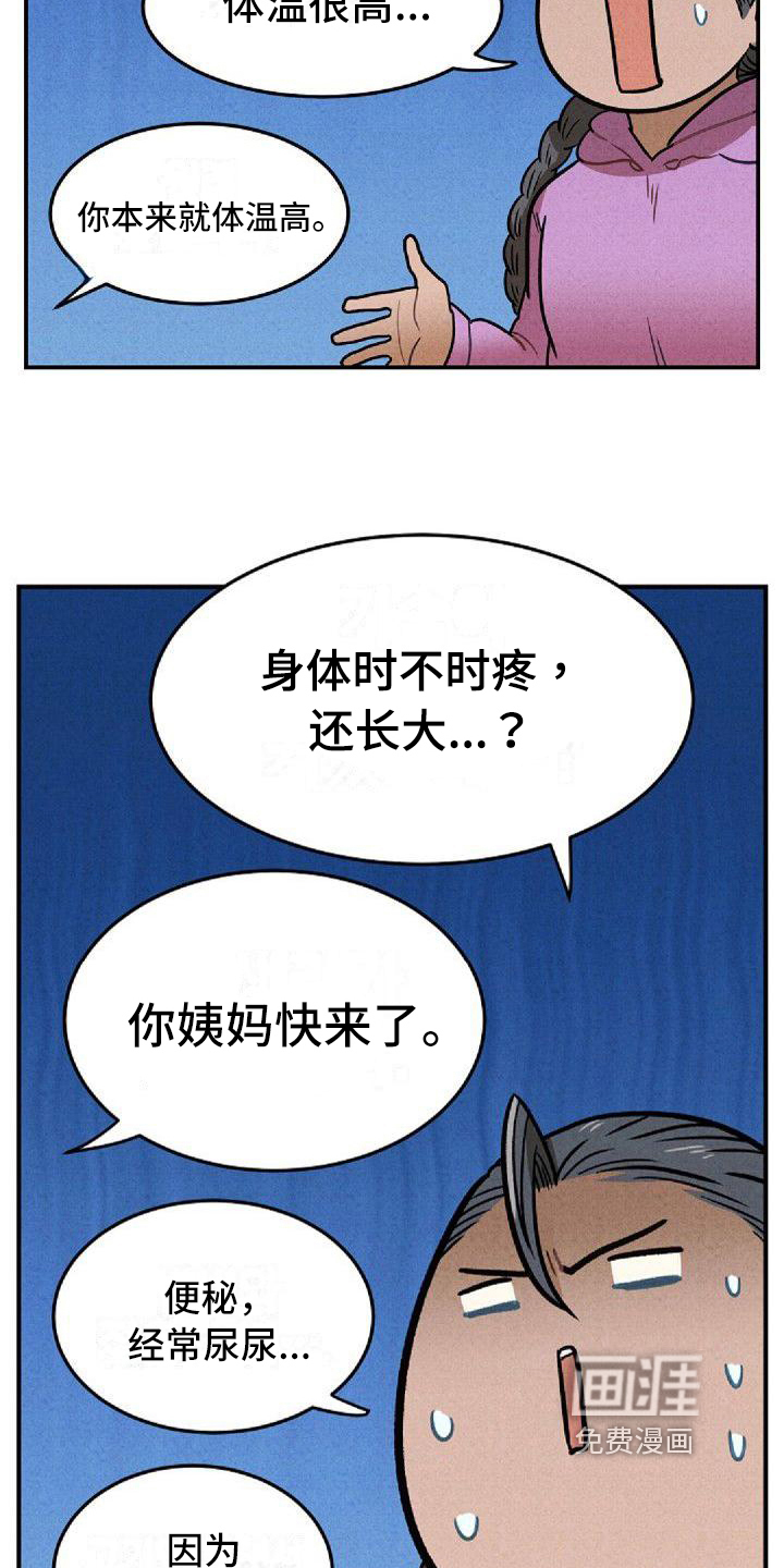 第34话14