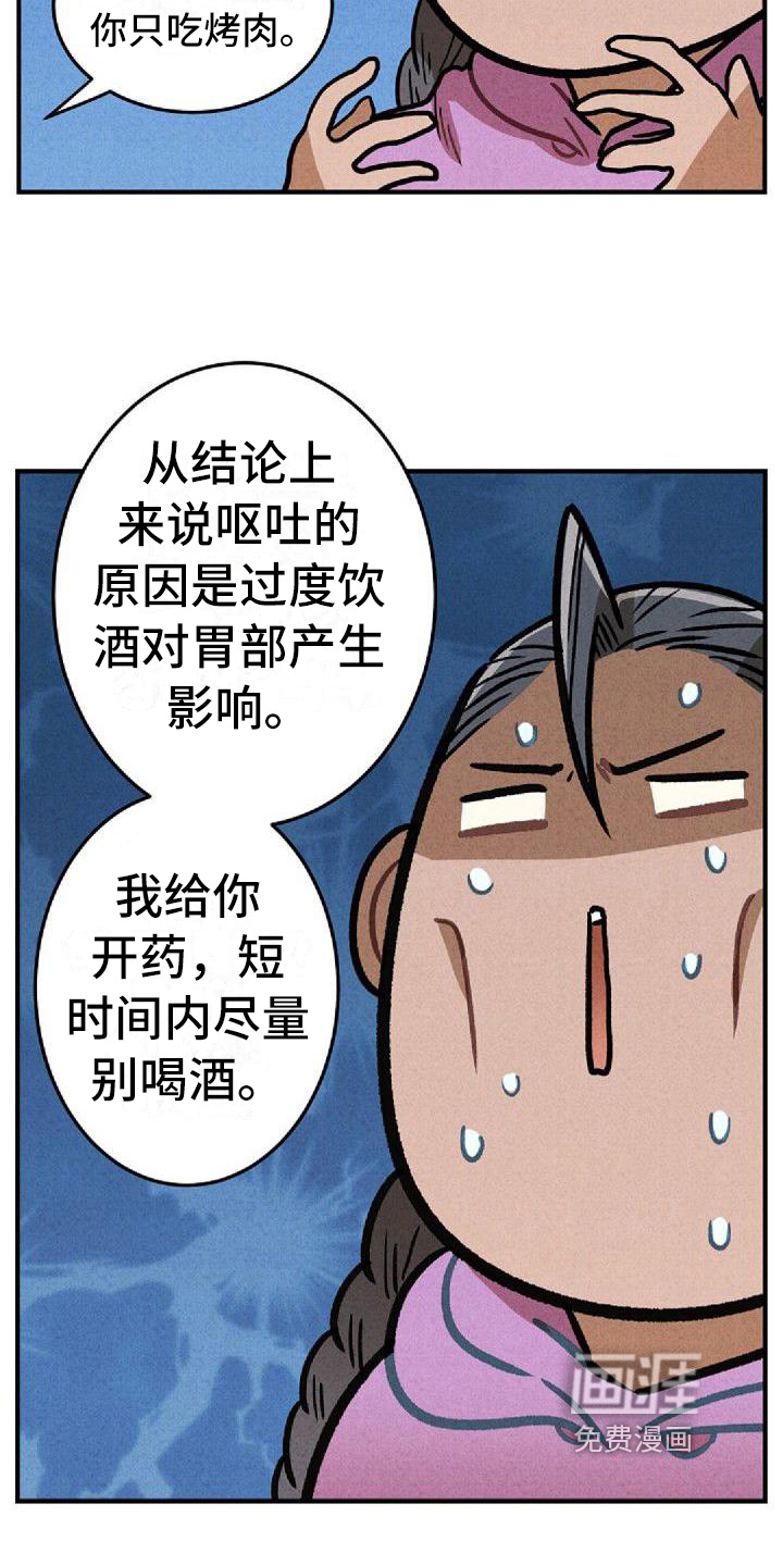 第34话15
