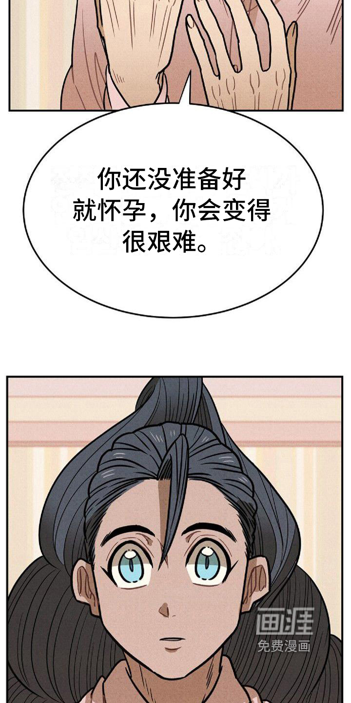 第33话11