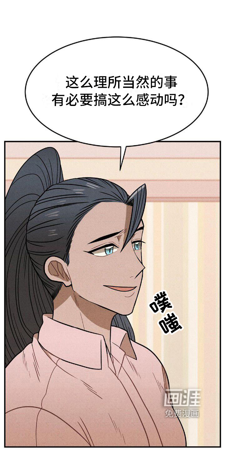 第33话18