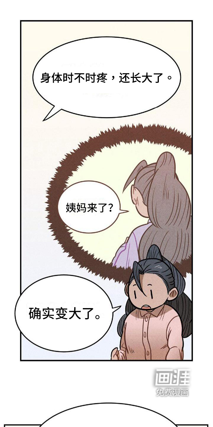 第33话4