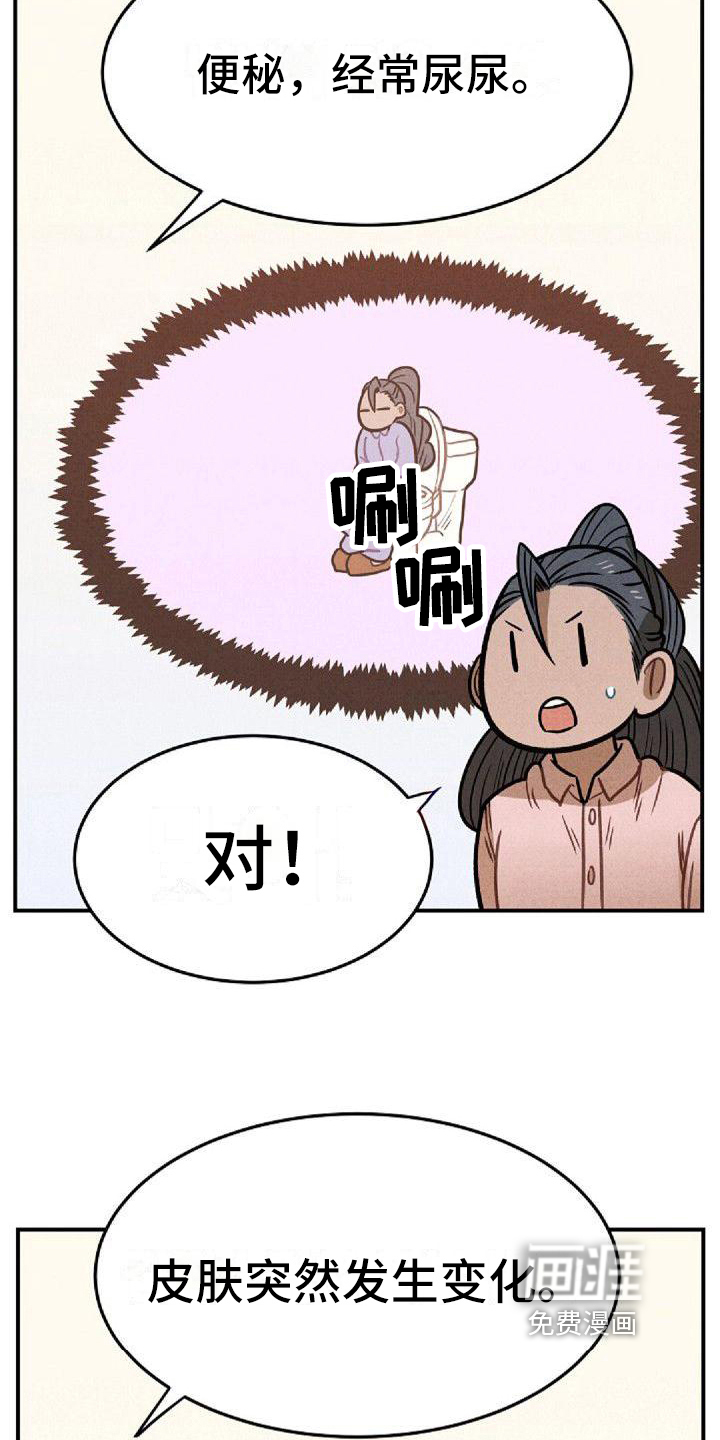 第33话5