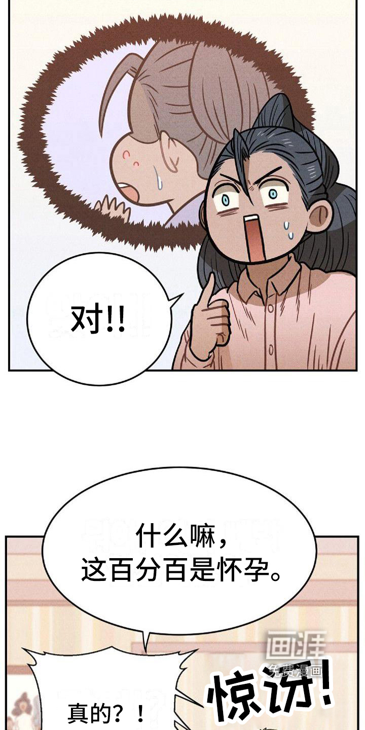 第33话6