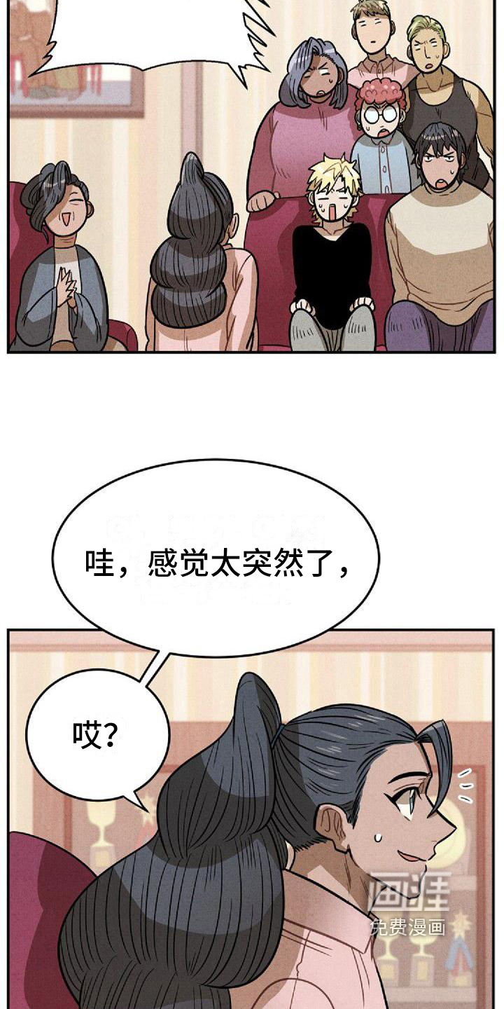 第33话7