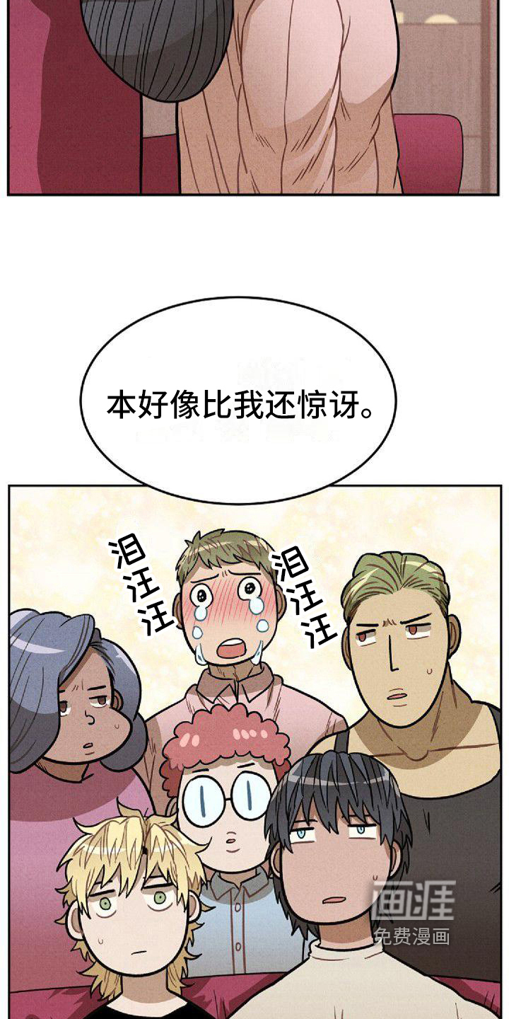 第33话8