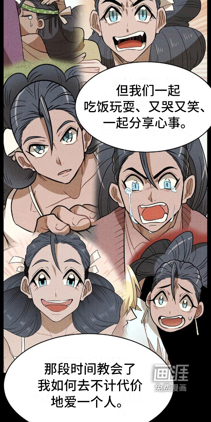 第31话11