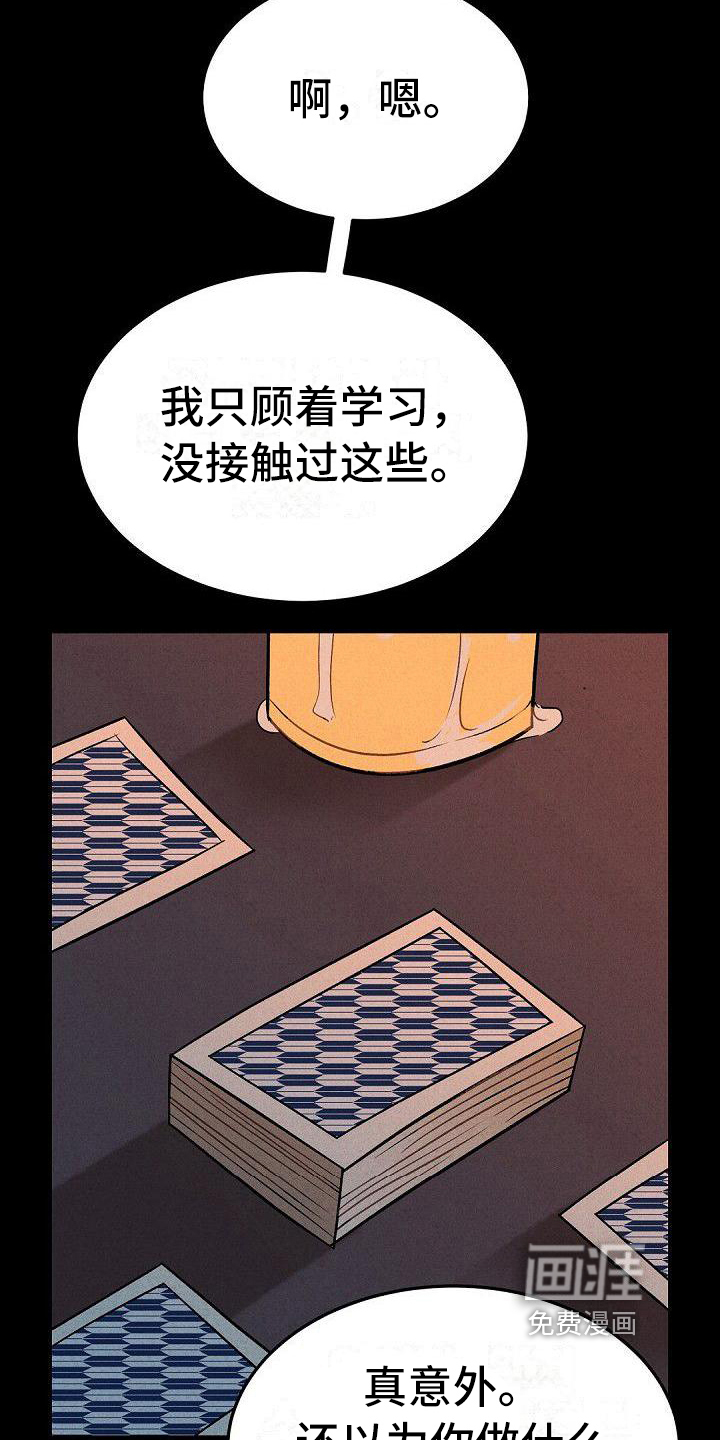 第28话8
