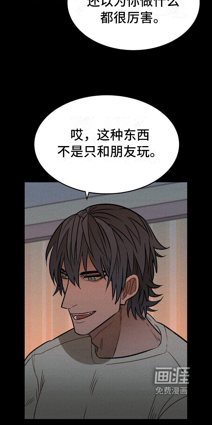 第28话9