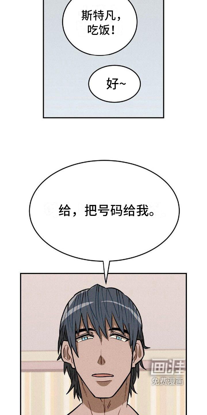 第27话3