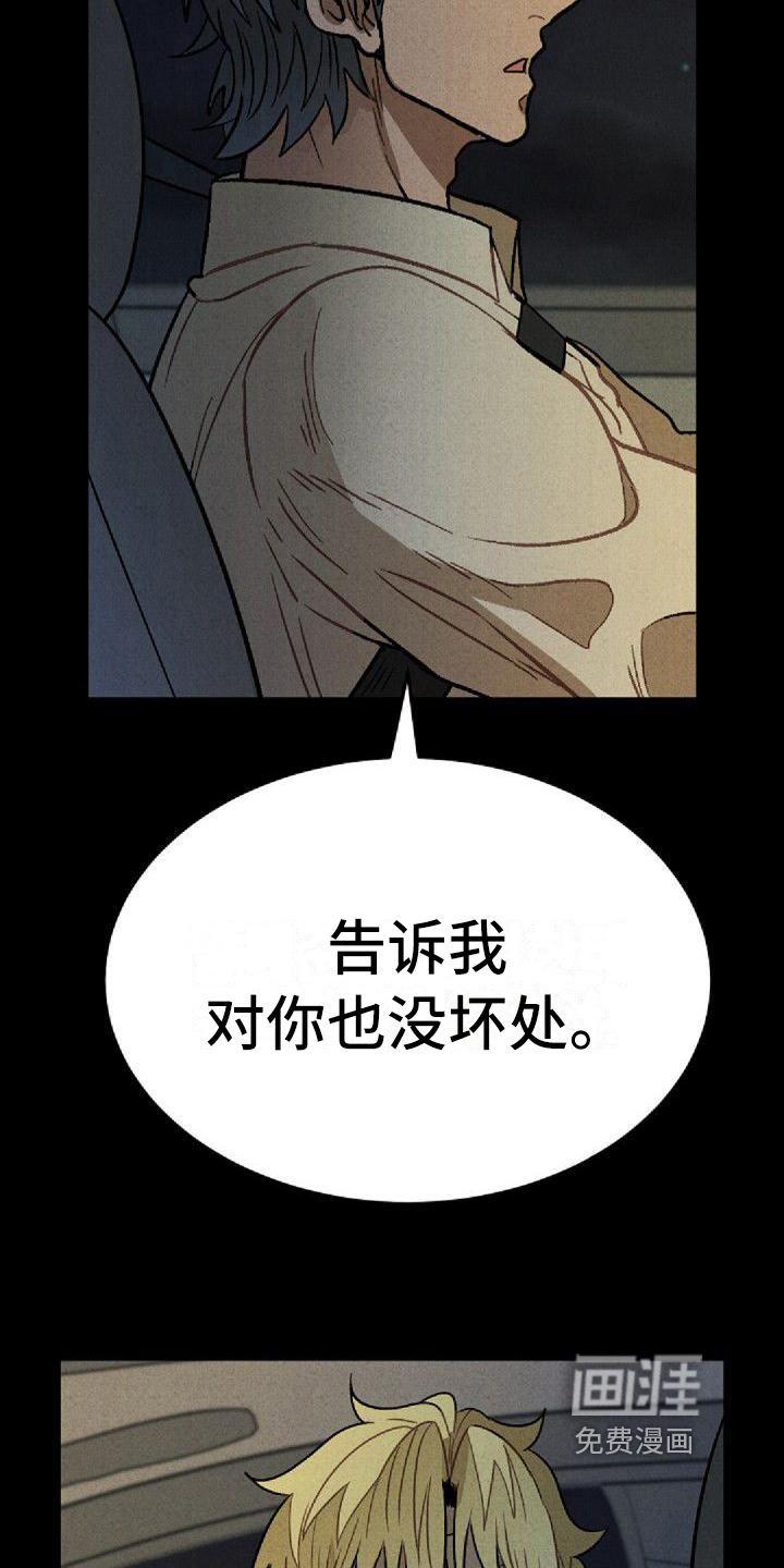 第25话19