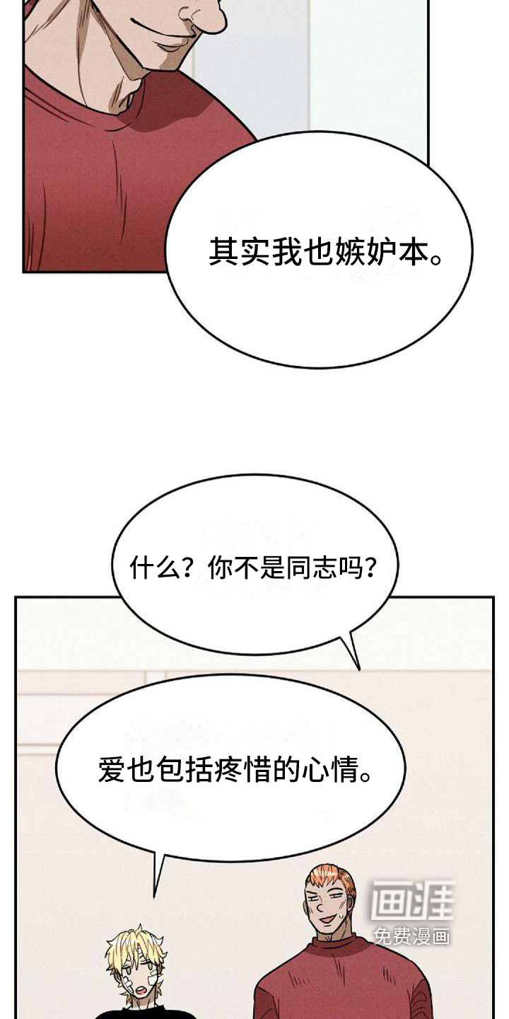 第25话8