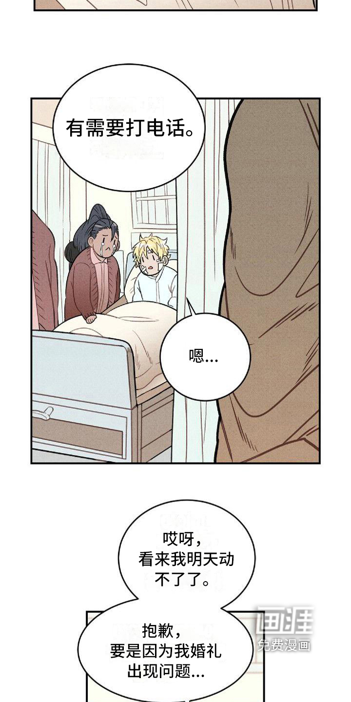 第23话8