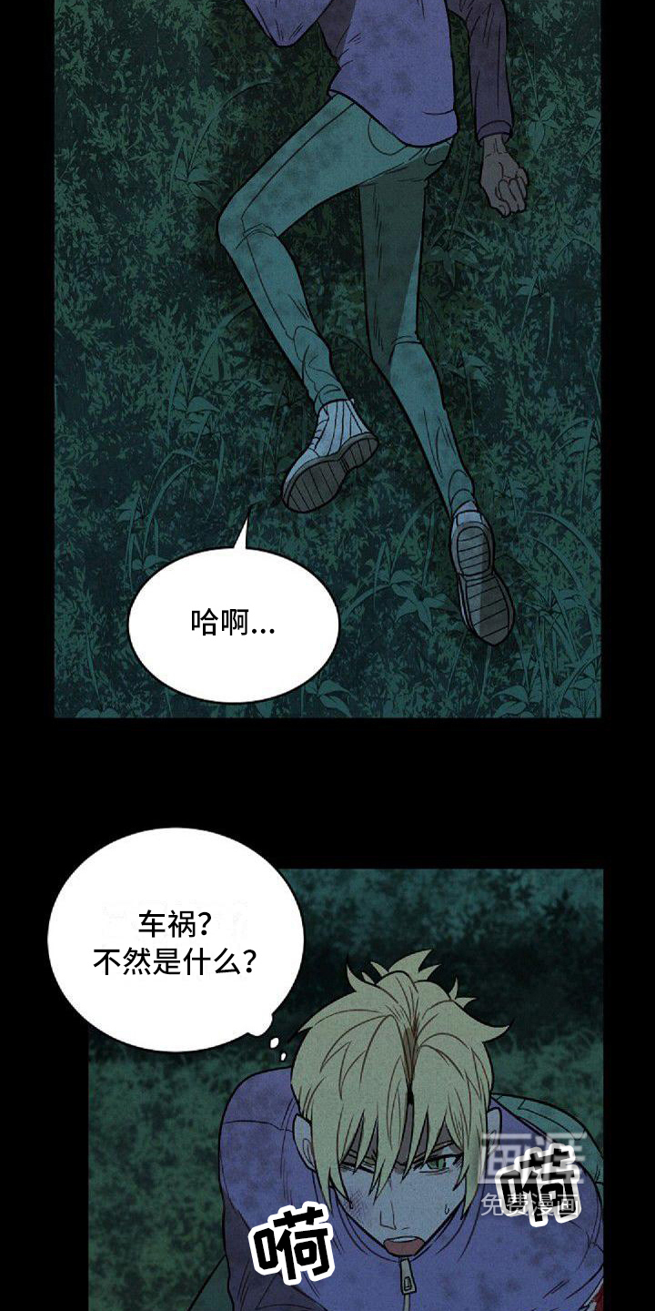 第21话11