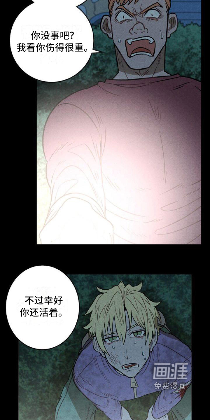 第21话14