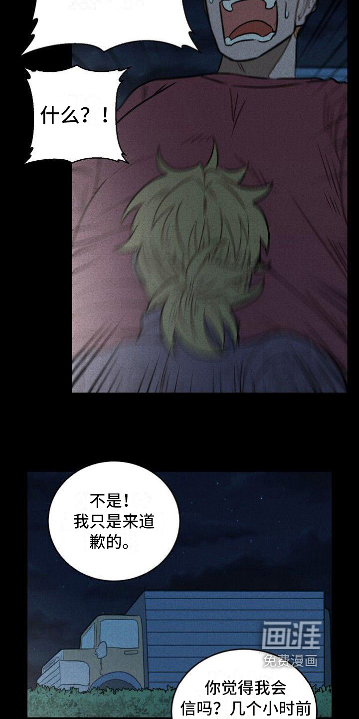 第21话16