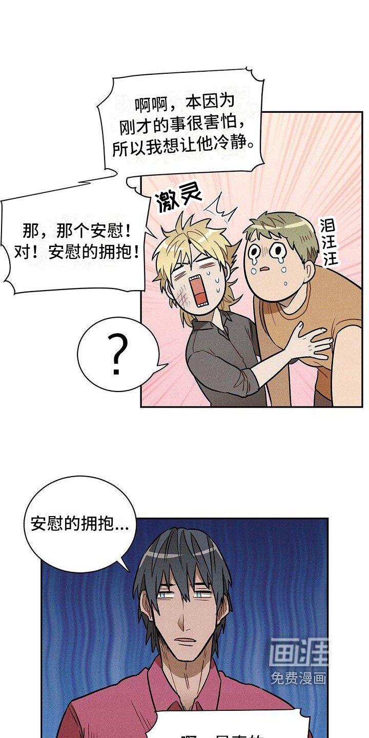 第19话5