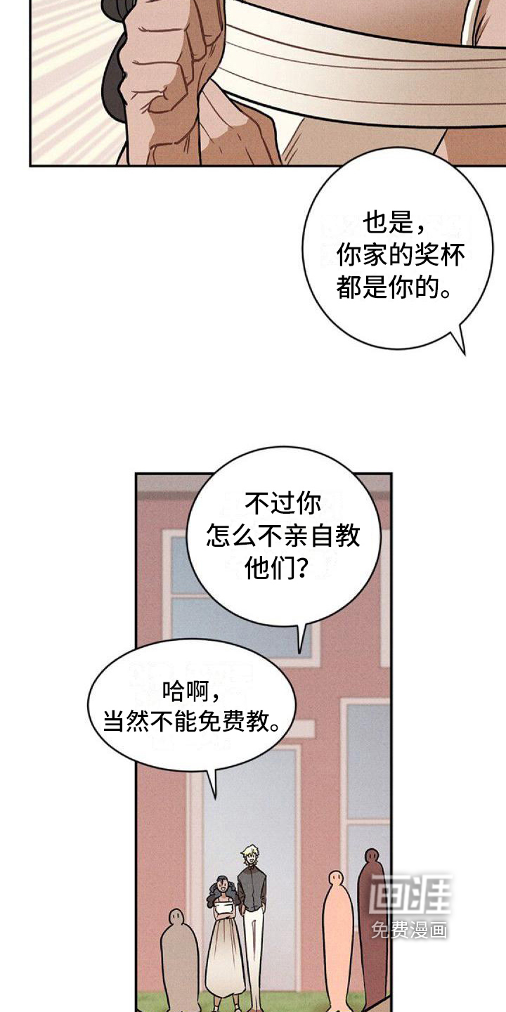 第17话6