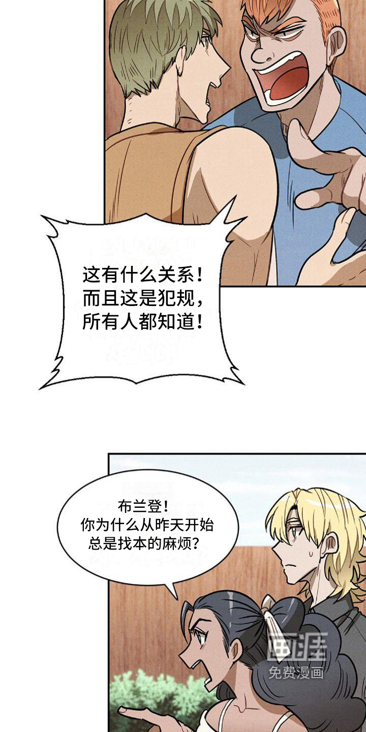 第17话8