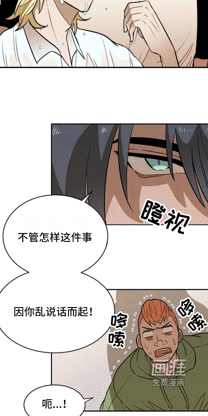 第16话5