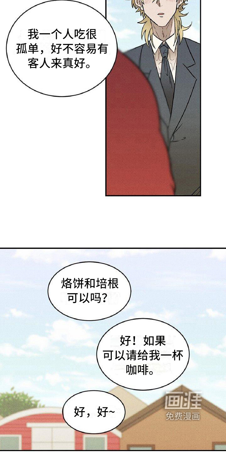 第14话8