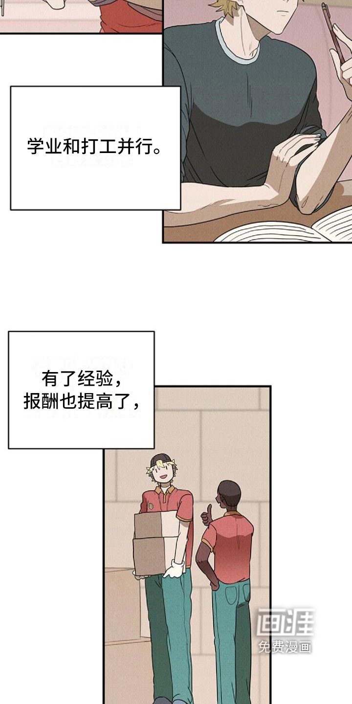 第10话7