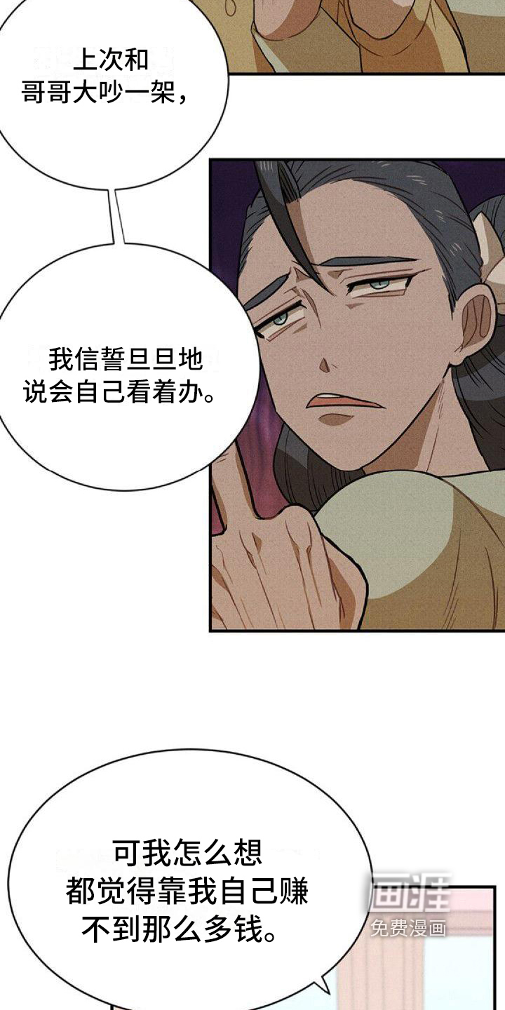 第9话16