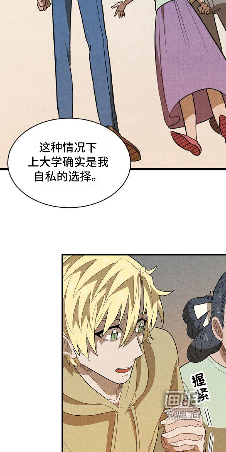 第9话8