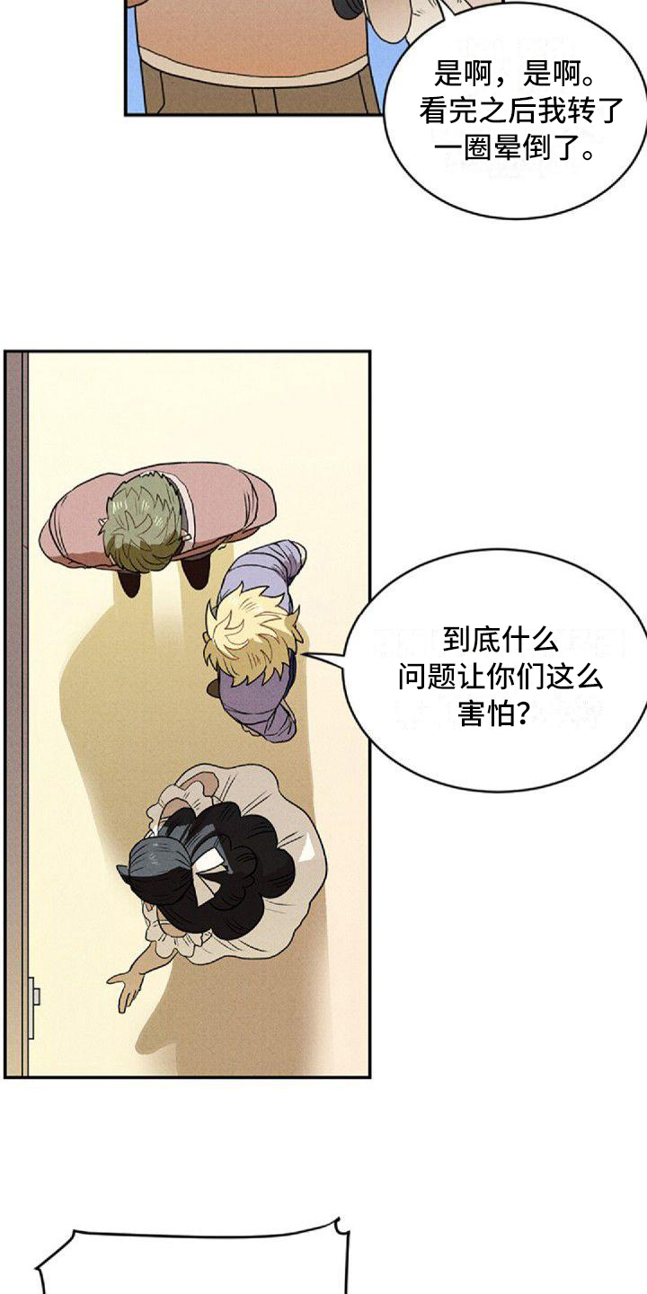 第3话2