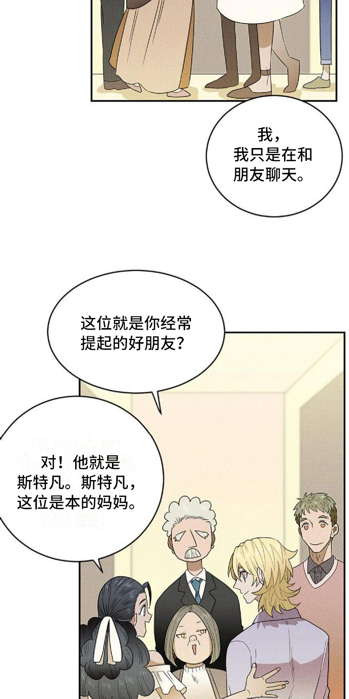 第3话9