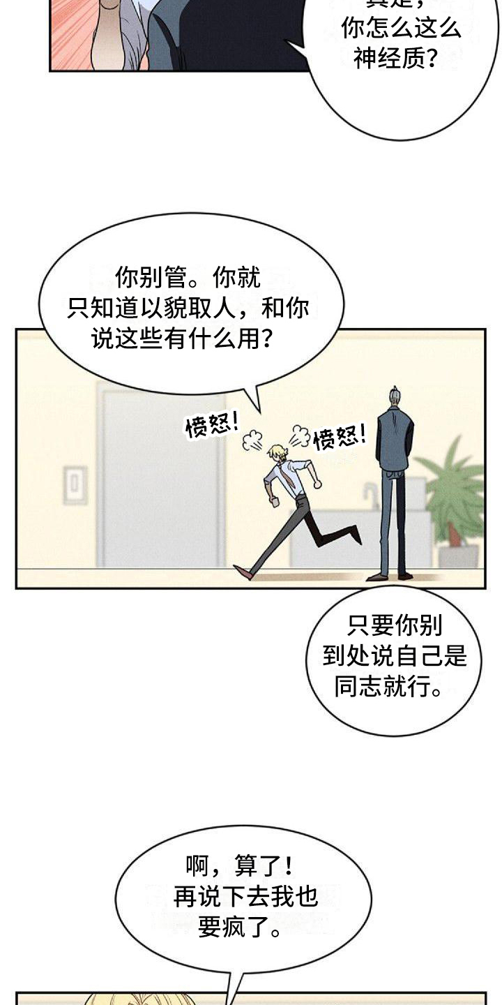 第2话10