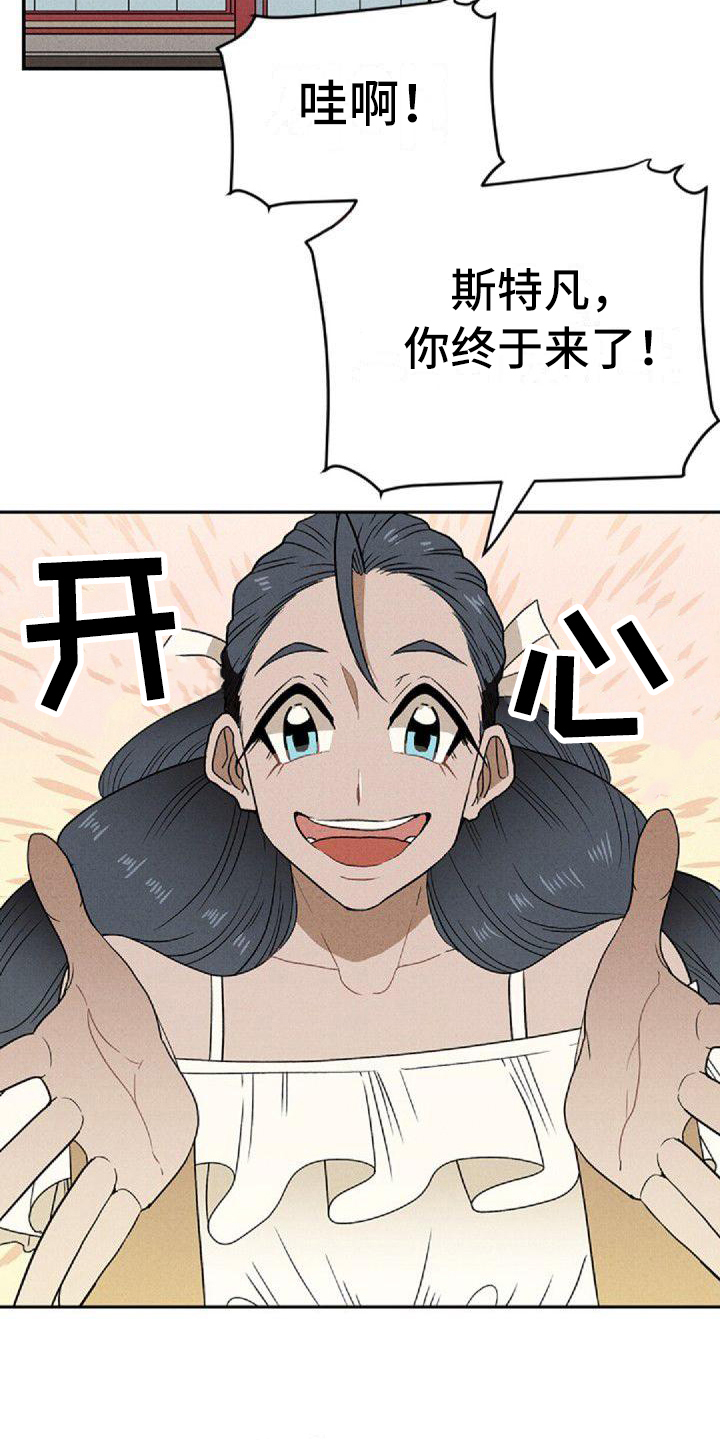 第2话13