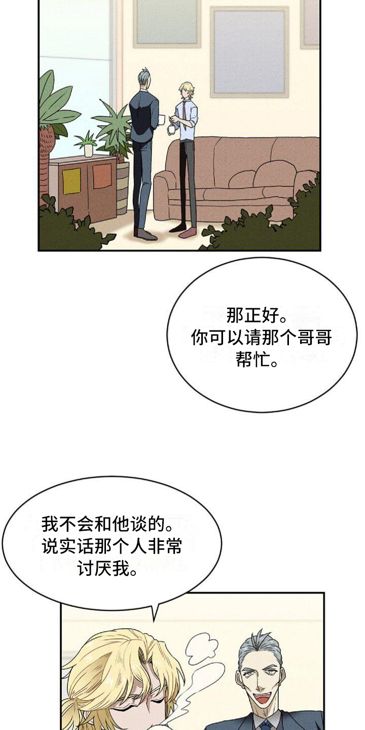 第2话8