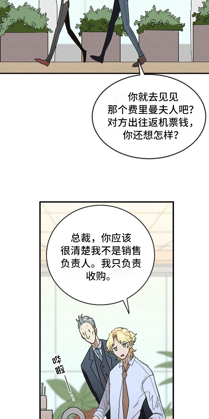 第1话16