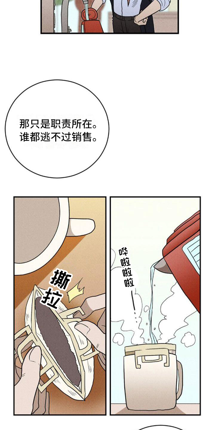 第1话17