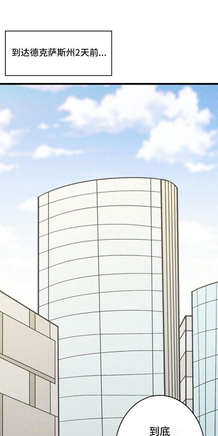 第1话7