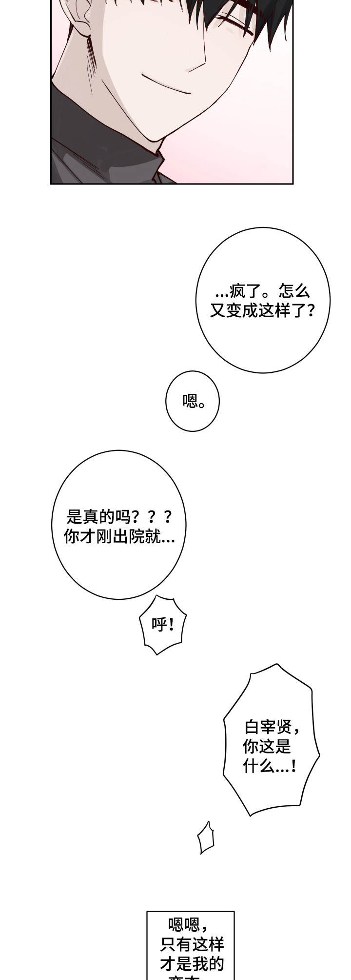 第9话10