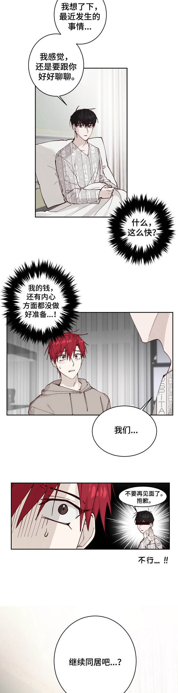 第9话2